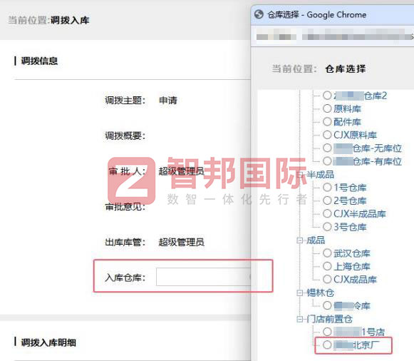 智邦國際32.16版本發(fā)布,構建企業(yè)跨空間一體化協(xié)同生態(tài)! 智邦國際32.16版本發(fā)布,構建企業(yè)跨空間一體化協(xié)同生態(tài)!