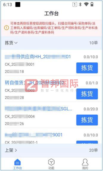 智邦國際32.16版本發(fā)布,構建企業(yè)跨空間一體化協(xié)同生態(tài)! 智邦國際32.16版本發(fā)布,構建企業(yè)跨空間一體化協(xié)同生態(tài)!