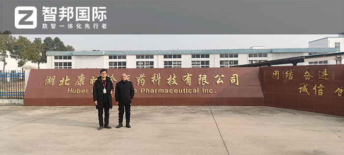 康時珍醫(yī)藥科技簽約智邦國際，一套軟件全方位賦能高質量發(fā)展