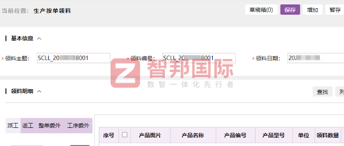 金屬陶瓷簽約智邦國際，實現數據的全面賦能