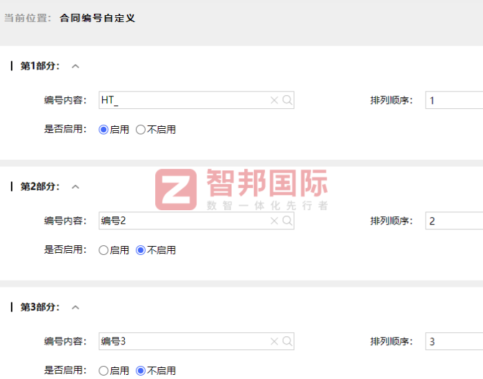 北聯顯示技術簽約智邦國際，持續優化提升效率和效益
