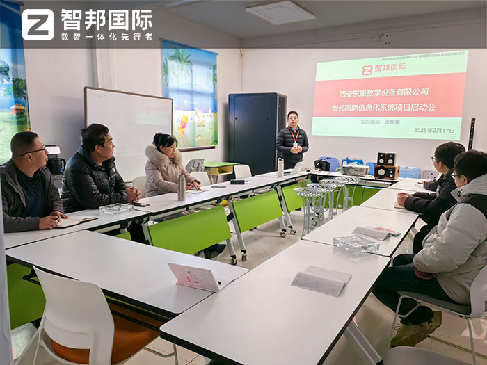 東康教學設備簽約智邦國際，全方位加速全集團、子公司、跨地點一體化管理