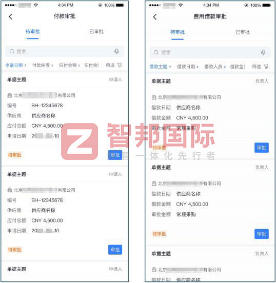 東康教學設備簽約智邦國際，全方位加速全集團、子公司、跨地點一體化管理