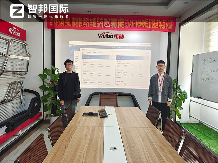 利偉博汽車用品簽約智邦國際，一套軟件實現全企業一體化管理