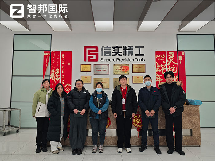 信實精密工具簽約智邦國際，一站式實現內外部、供應鏈全程一體化管理
