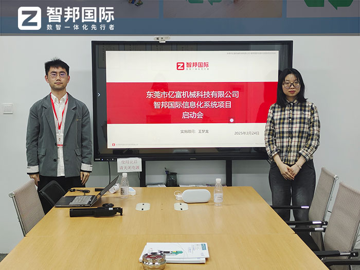 案例分享 | 智邦一體化ERP制造業最新案例集錦：如何提高企業思考力？