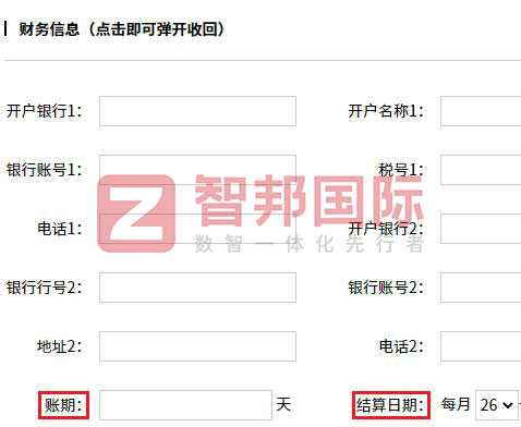 駿威皮具簽約智邦國際，一套軟件解決企業(yè)全程一體化管理難題