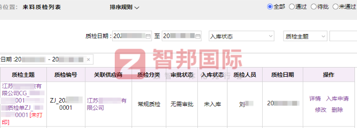龍塘汽車配件制造簽約智邦國際，讓企業富有生機與活力