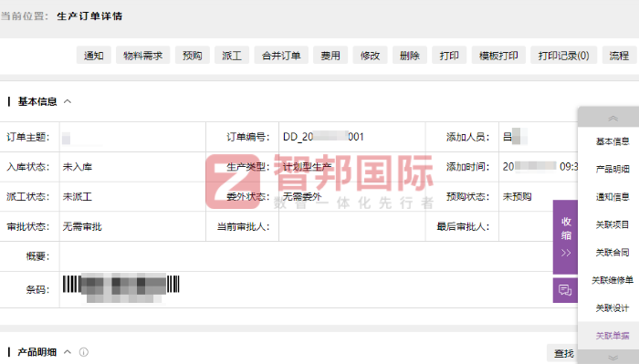 雅善智能裝備科技簽約智邦國際，實現效率、效益、競爭力多贏