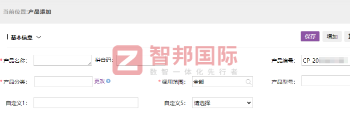 九瑞金屬制品簽約智邦國際，隨時隨地掌控全局