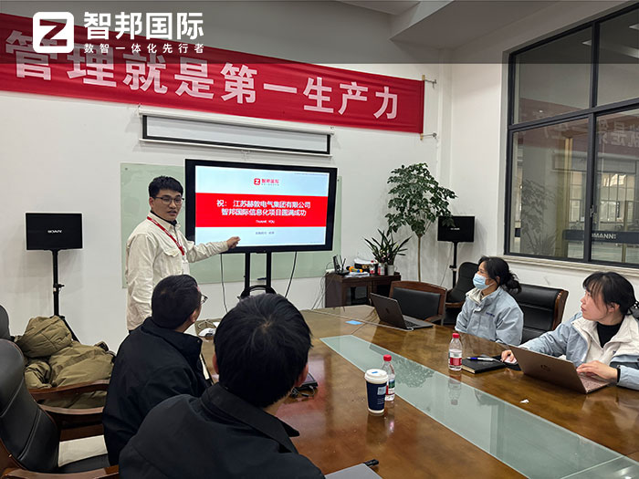 赫敦電氣集團簽約智邦國際，全面開啟一體化、數智化、協同化智造