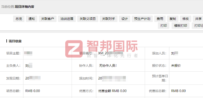 佰川進出口簽約智邦國際，提升企業的整體運營效率