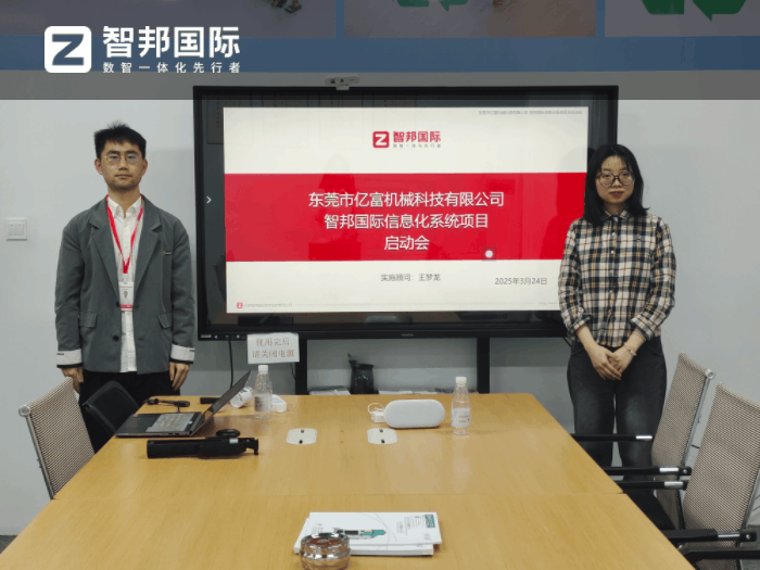 億富機(jī)械科技簽約智邦國(guó)際，全面提升資源利用率與生產(chǎn)效率