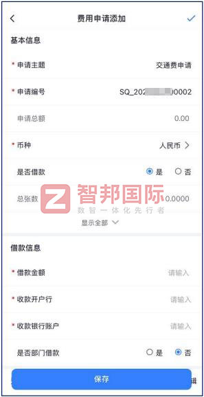 慧鑫實業(yè)簽約智邦國際，全方位加速企業(yè)數(shù)智一體化管理