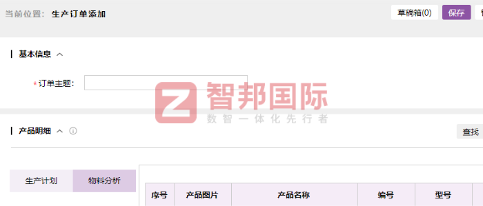 邁恩科技簽約智邦國際，加速企業數智化進程