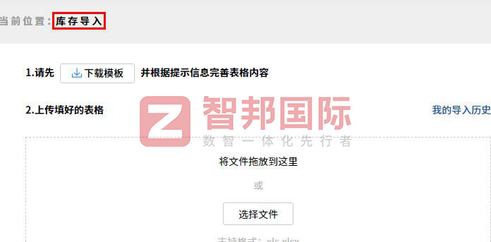 埃癸斯(漳州)智能設備制造簽約智邦國際，全方位引進企業數智一體化管理