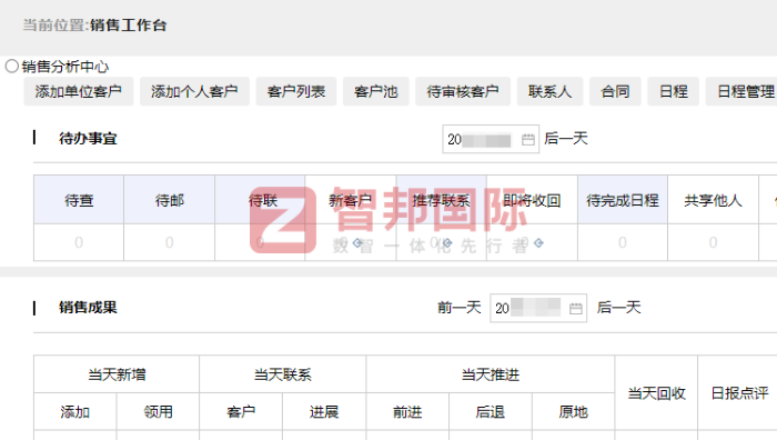 持創(chuàng)科技簽約智邦國際，加速企業(yè)數(shù)字化與智能化融合轉型進程