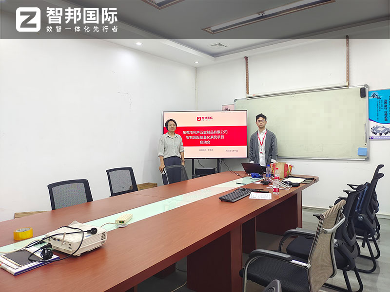 “五金制造行業”數智化轉型成功案例  ——一套軟件實現數智管理、數智決策、數智企業價值躍升