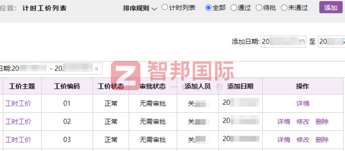凱英榮邦科技簽約智邦國際，為企業可持續發展筑牢根基