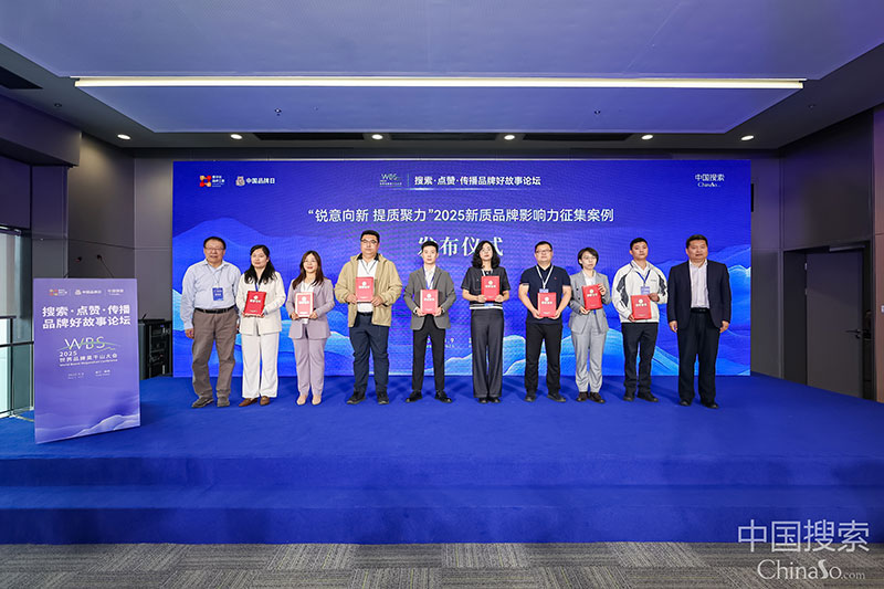 喜訊！智邦國際榮獲“2025新質品牌影響力·卓越創新企業”