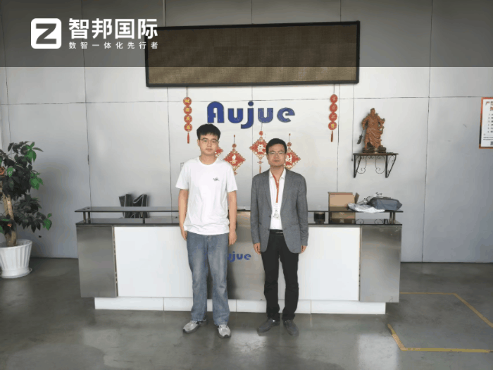 傲聚精密科技簽約智邦國際，構建企業一體化數智底座