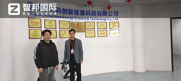 中科科創新能源簽約智邦國際，一套軟件實現全企業可視可控可追溯