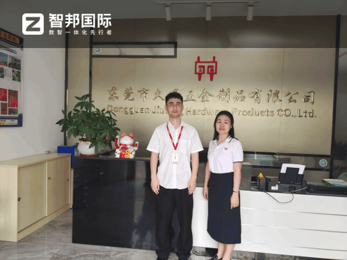 久鼎精密技術簽約智邦國際，開啟數智化管理與發展全新征程