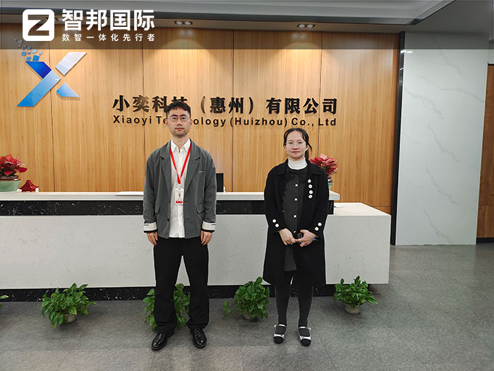 小奕科技（惠州）簽約智邦國際，加速全域全程全員一體化管理