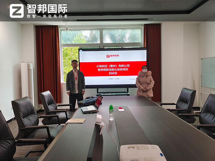 小奕科技（惠州）簽約智邦國際，加速全域全程全員一體化管理