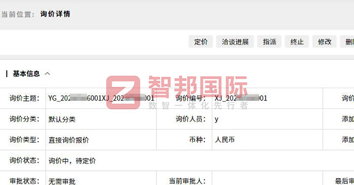 小奕科技（惠州）簽約智邦國際，加速全域全程全員一體化管理