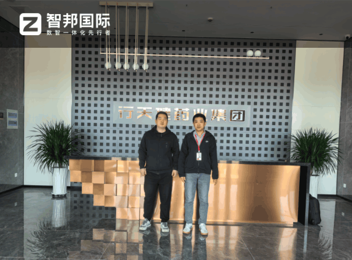 行天健藥業集團簽約智邦國際，實現全企業數智化、一體化管理