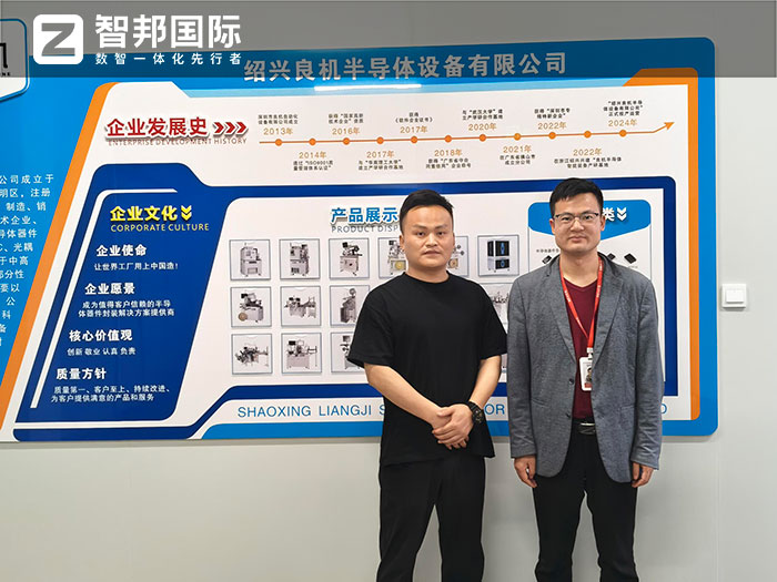 良機半導體設備簽約智邦國際,全面開啟企業一體化、數智化、協同化管理 良機半導體設備簽約智邦國際,全面開啟企業一體化、數智化、協同化管理