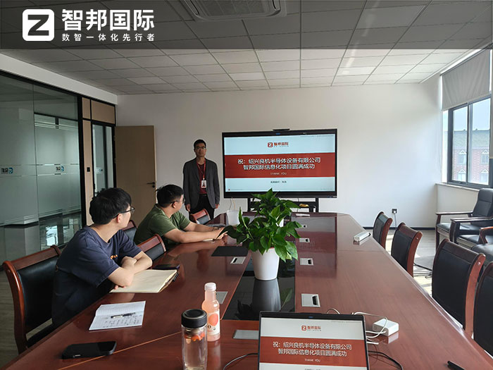 良機半導體設備簽約智邦國際,全面開啟企業一體化、數智化、協同化管理 良機半導體設備簽約智邦國際,全面開啟企業一體化、數智化、協同化管理