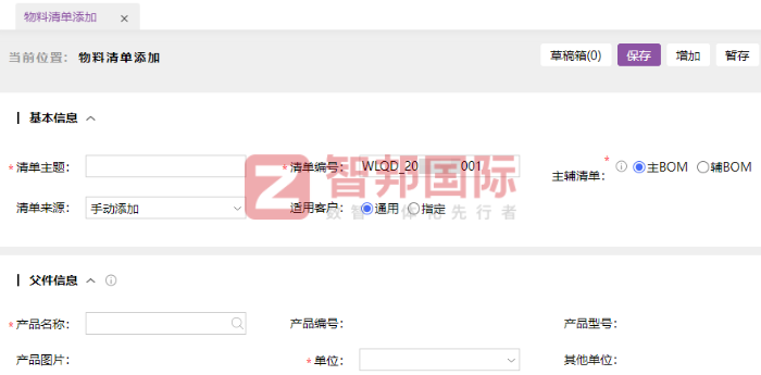 太倉天諾汽車配件簽約智邦國際，實現全企業數智化、一體化管理
