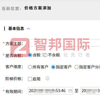 偌為新材料科技簽約智邦國際，一個平臺全方位管理和打通企業內外資源