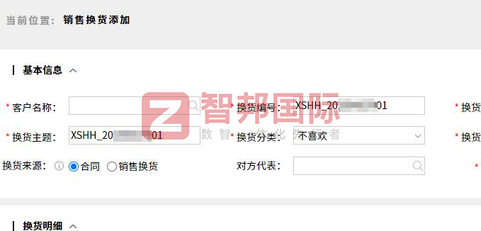中豐精工科技簽約智邦國際，一套軟件一體化打通內外供應鏈全程