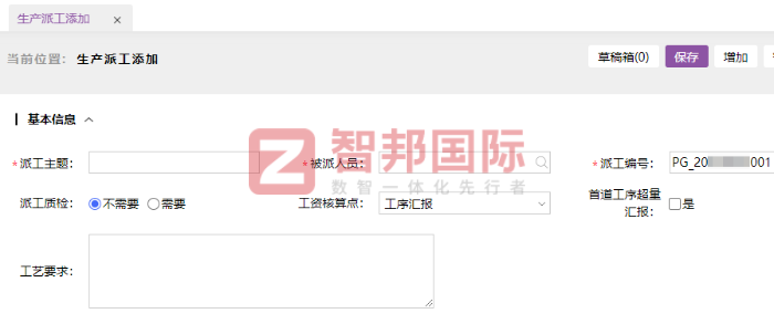 縱橫工業簽約智邦國際，助企業打造企業一體化管理新格局