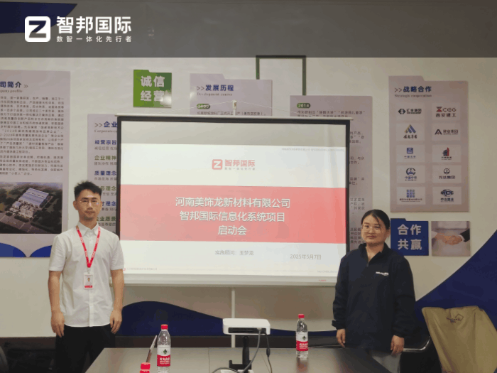 美飾龍新材料簽約智邦國際，持續(xù)推動企業(yè)競爭力穩(wěn)步提升