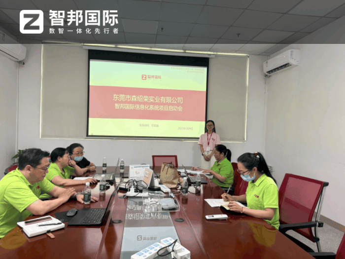 森紹榮實業簽約智邦國際,達成企業數智化轉型目標 森紹榮實業簽約智邦國際,達成企業數智化轉型目標