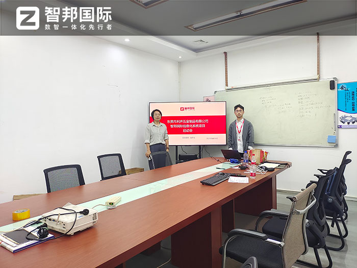 利聲五金制品簽約智邦國際，實現產供銷財等內外供應鏈一體化管理