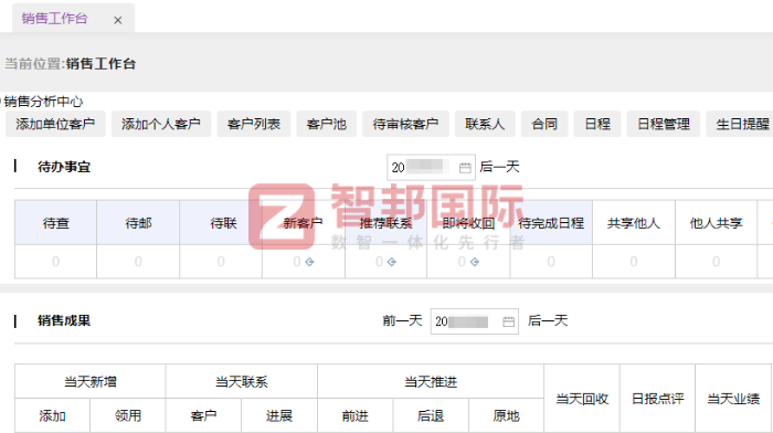 貝安特醫療技術簽約智邦國際，開啟企業管理高效運營
