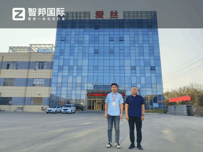 愛絲制衣股份簽約智邦國際，推動企業(yè)不斷煥新升級
