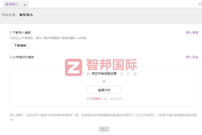 愛絲制衣股份簽約智邦國際，推動企業(yè)不斷煥新升級