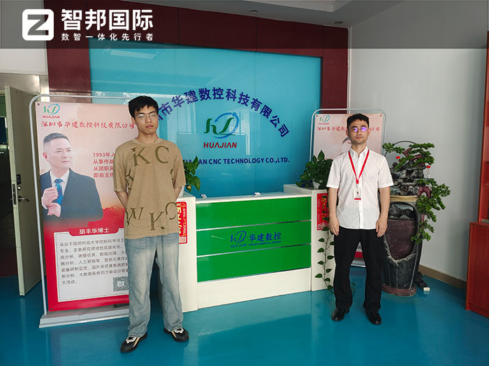 華建數控科技簽約智邦國際,一站式打通企業供應鏈、上下游全鏈路 華建數控科技簽約智邦國際,一站式打通企業供應鏈、上下游全鏈路