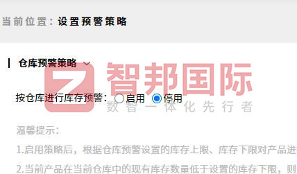巨順實業簽約智邦國際，一套軟件一站式實現全企業數智一體化