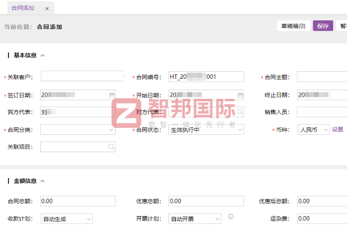 維龍剪刀簽約智邦國際，為企業(yè)發(fā)展筑牢堅(jiān)實(shí)根基