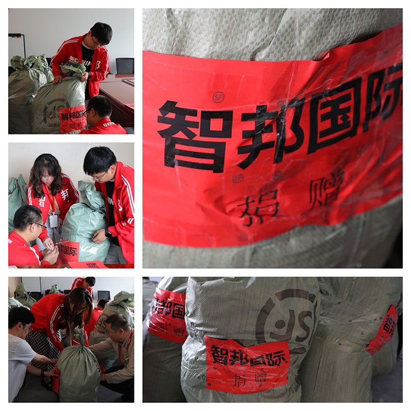 愛心智聯(lián)，微光成炬！智邦國際第八屆大型公益捐贈(zèng)活動(dòng)成功舉辦