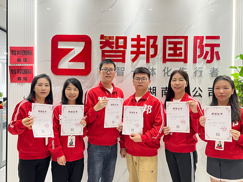 愛心智聯(lián)，微光成炬！智邦國際第八屆大型公益捐贈(zèng)活動(dòng)成功舉辦