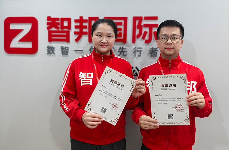 愛心智聯(lián)，微光成炬！智邦國際第八屆大型公益捐贈(zèng)活動(dòng)成功舉辦