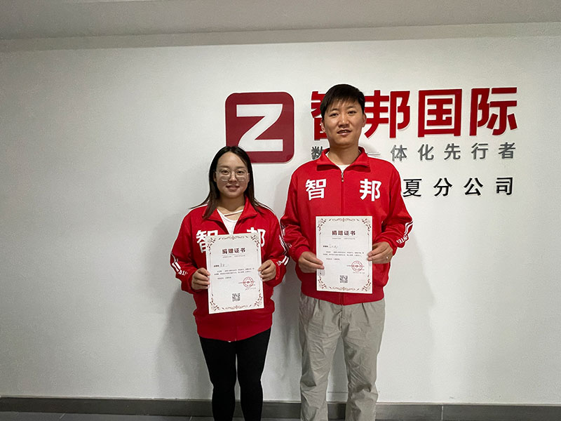 愛心智聯(lián)，微光成炬！智邦國際第八屆大型公益捐贈(zèng)活動(dòng)成功舉辦